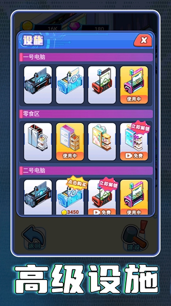 电竞酒店模拟器游戏图3