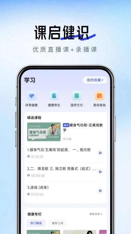 时康生活app图1