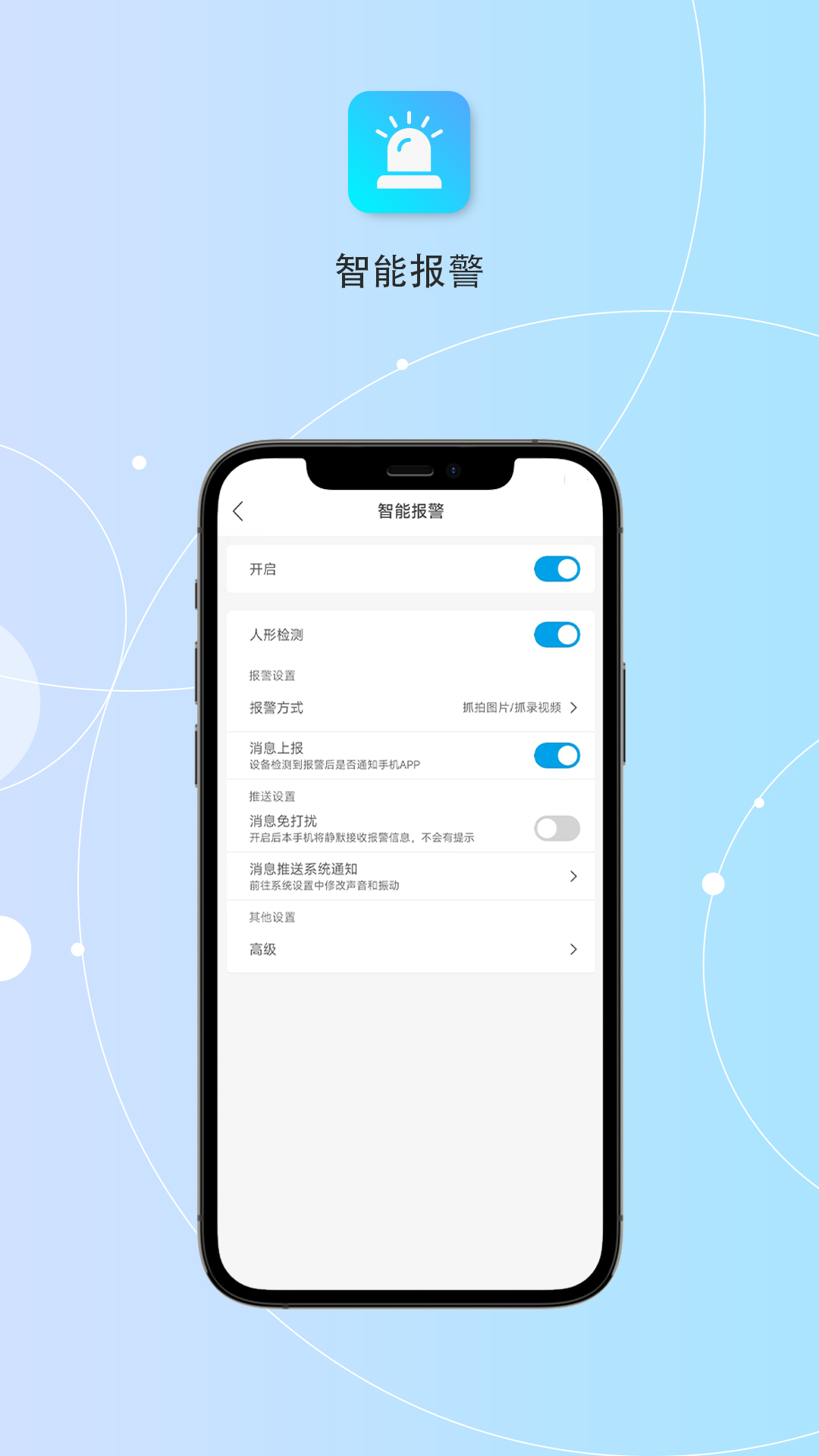 创视云最新版图2