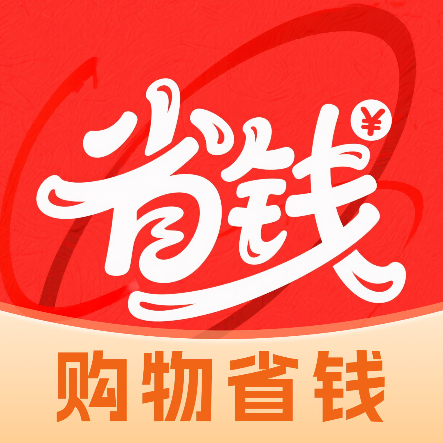 网购省钱多多app图标