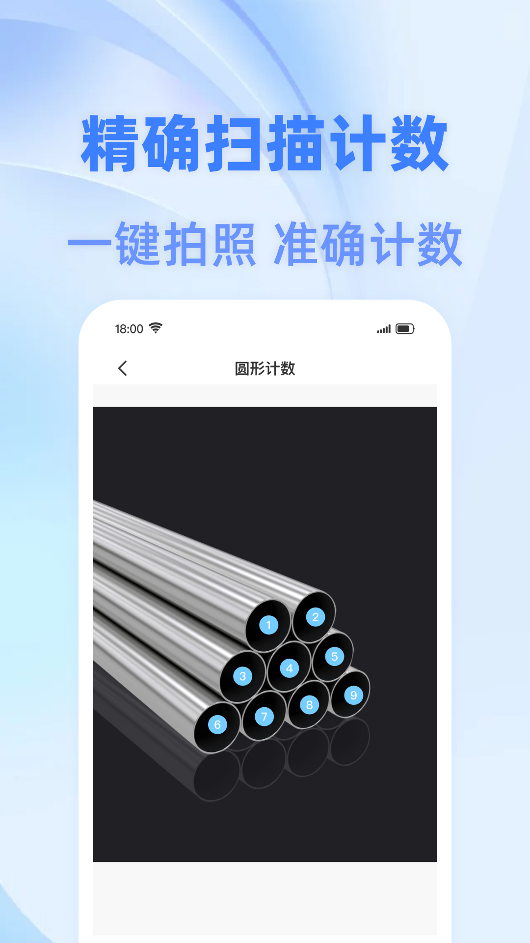 全能免费扫描王app图2