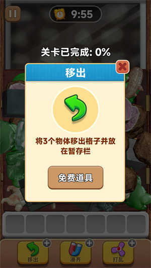 开心抓大鹅游戏图2