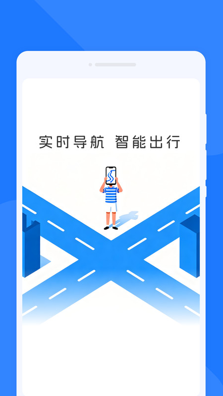 慧途通览导航app图4