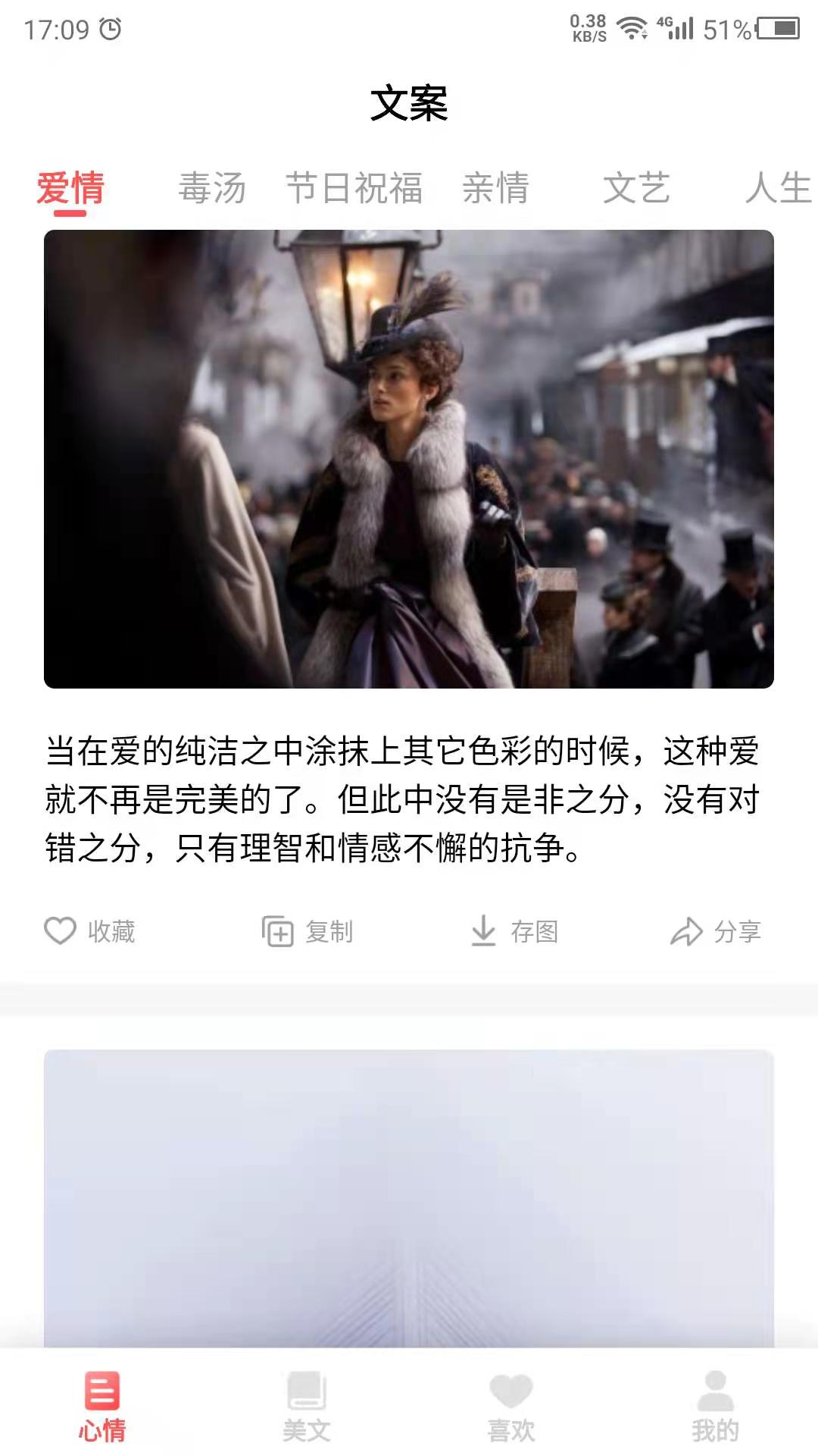 情感语录最新版图4