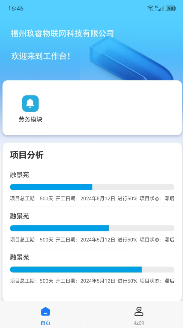 易建工官网版