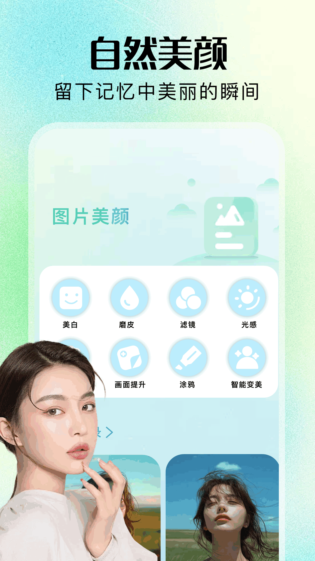 nice拍照相机app图1