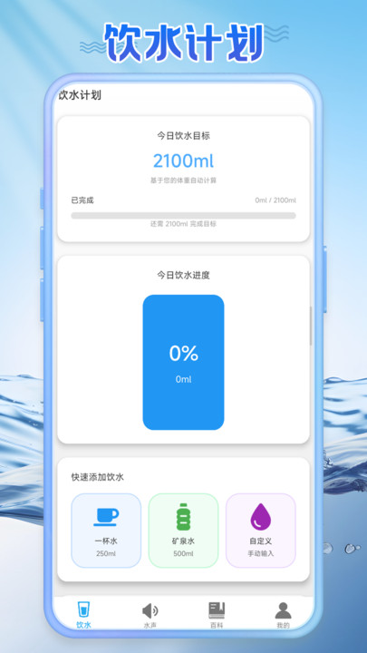 玩的这么水软件图2