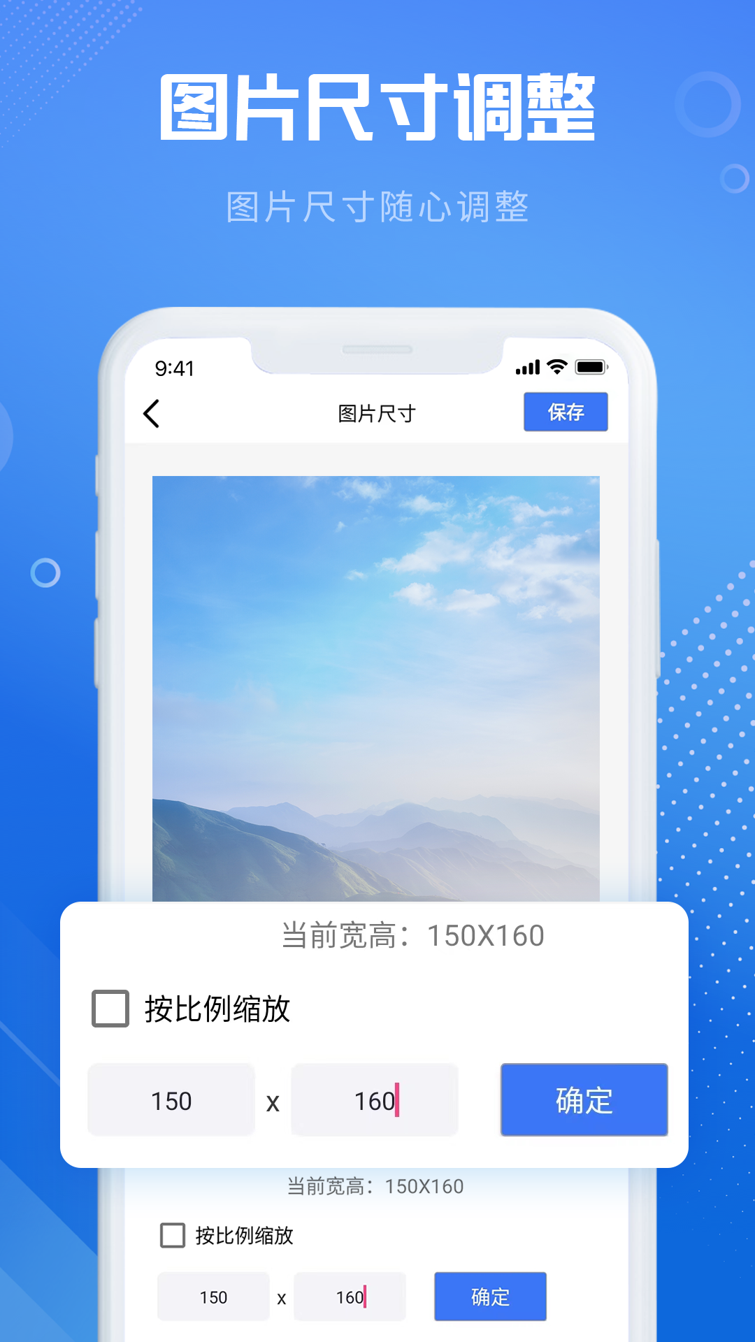 全能图片格式转换器安卓版图1