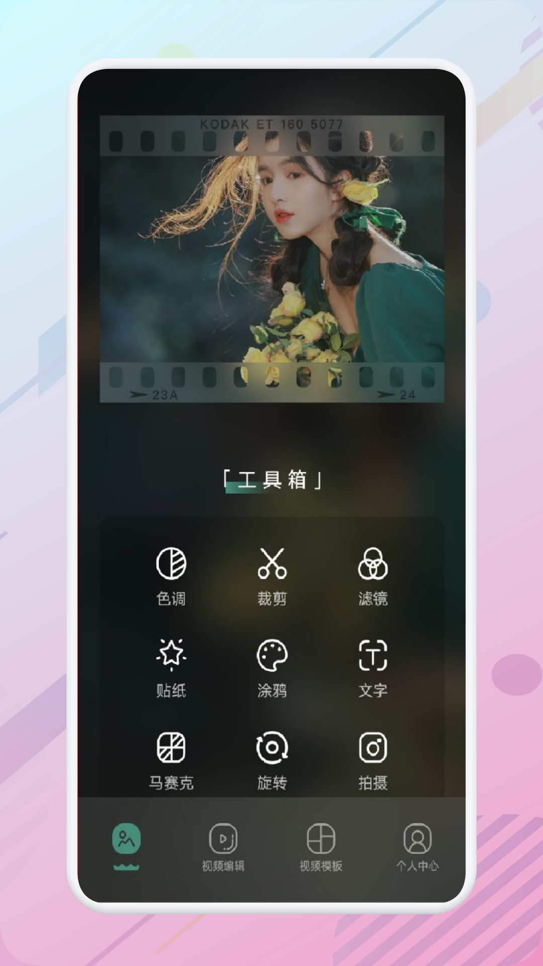 视频剪辑王软件