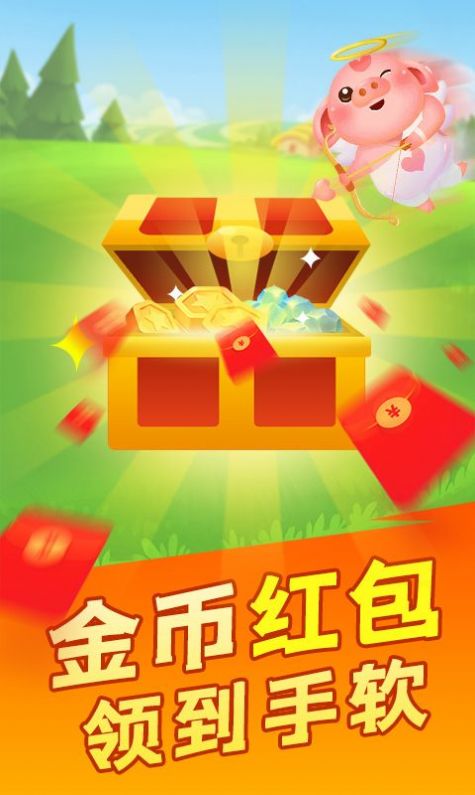 猪来了游戏