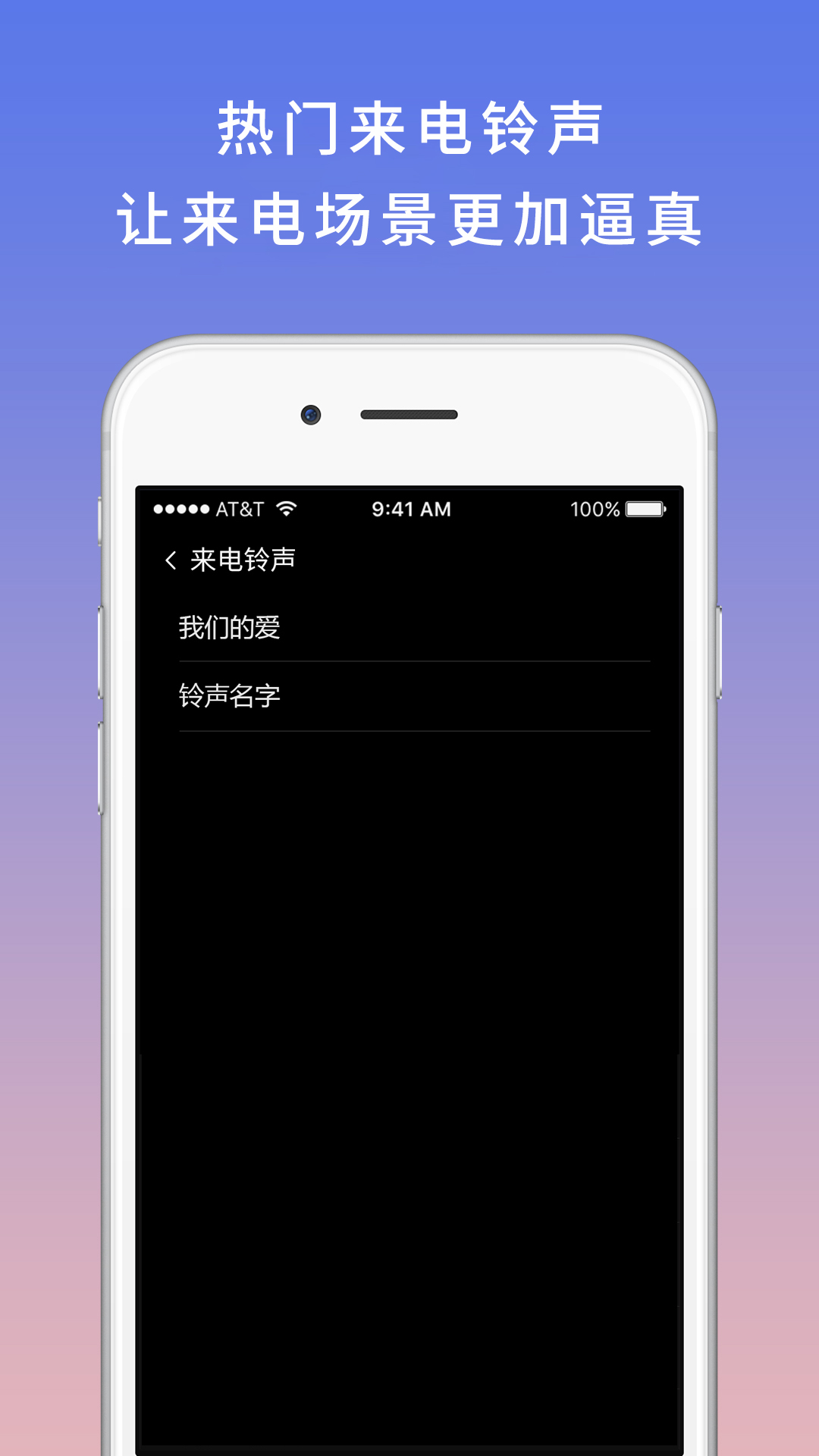 模拟电话软件图3