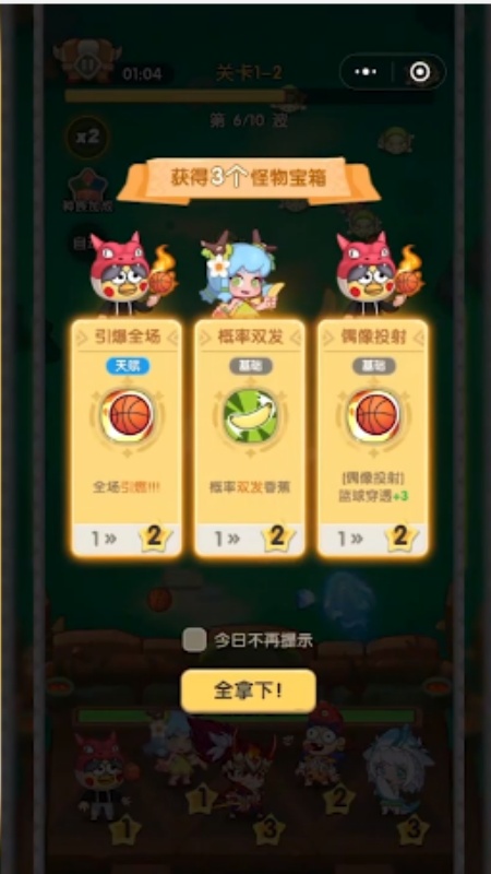 一步两步游戏图3