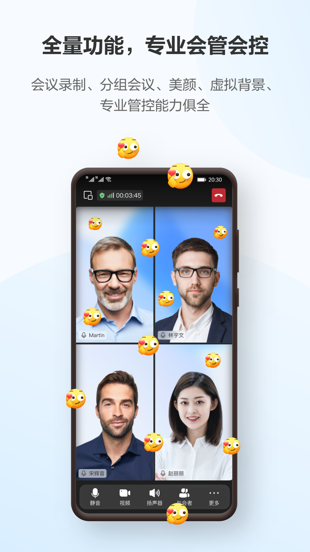 华为云会议官网版图2