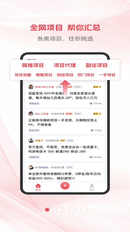 项目帮帮app