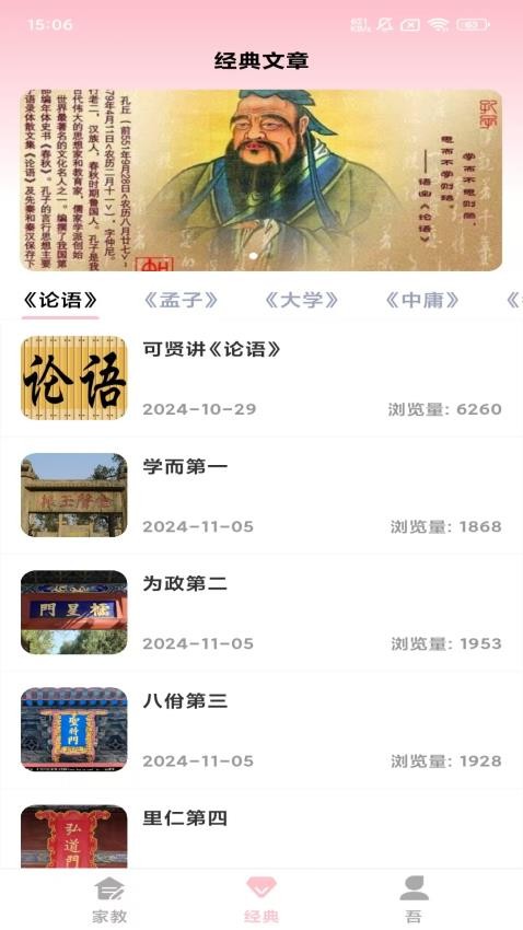 乾坤家app图1