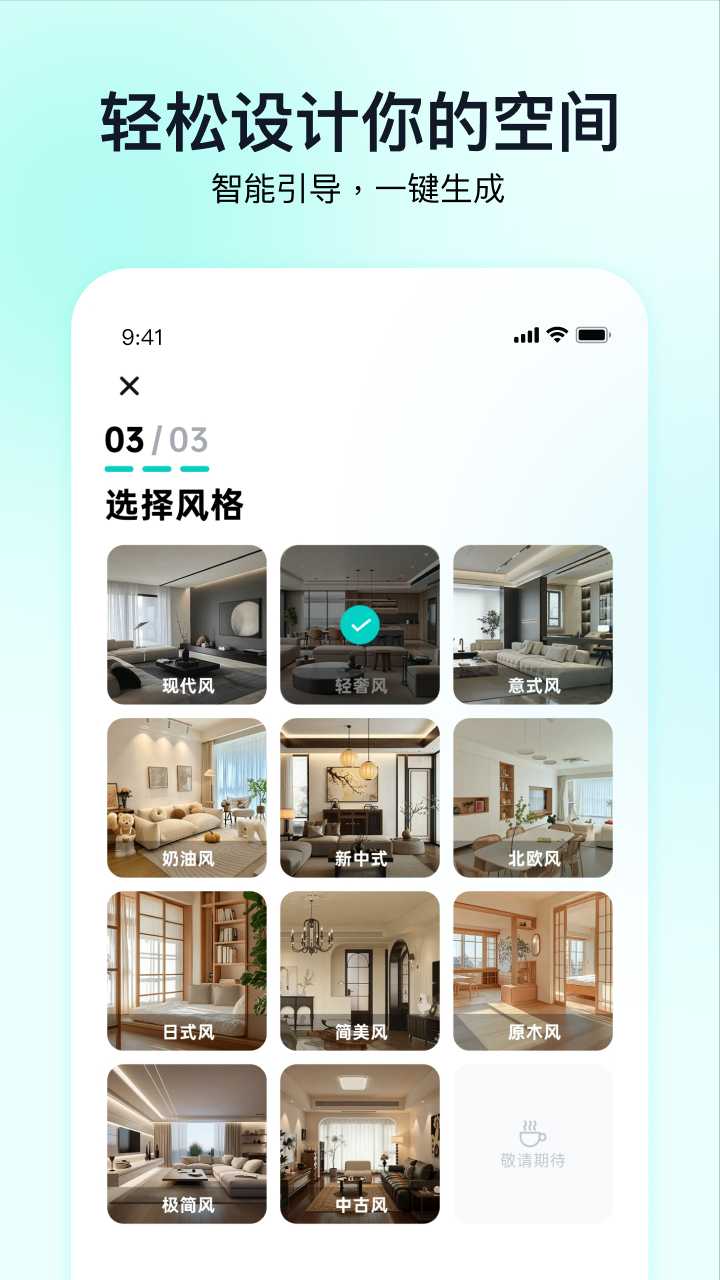 即拍即家最新版图2