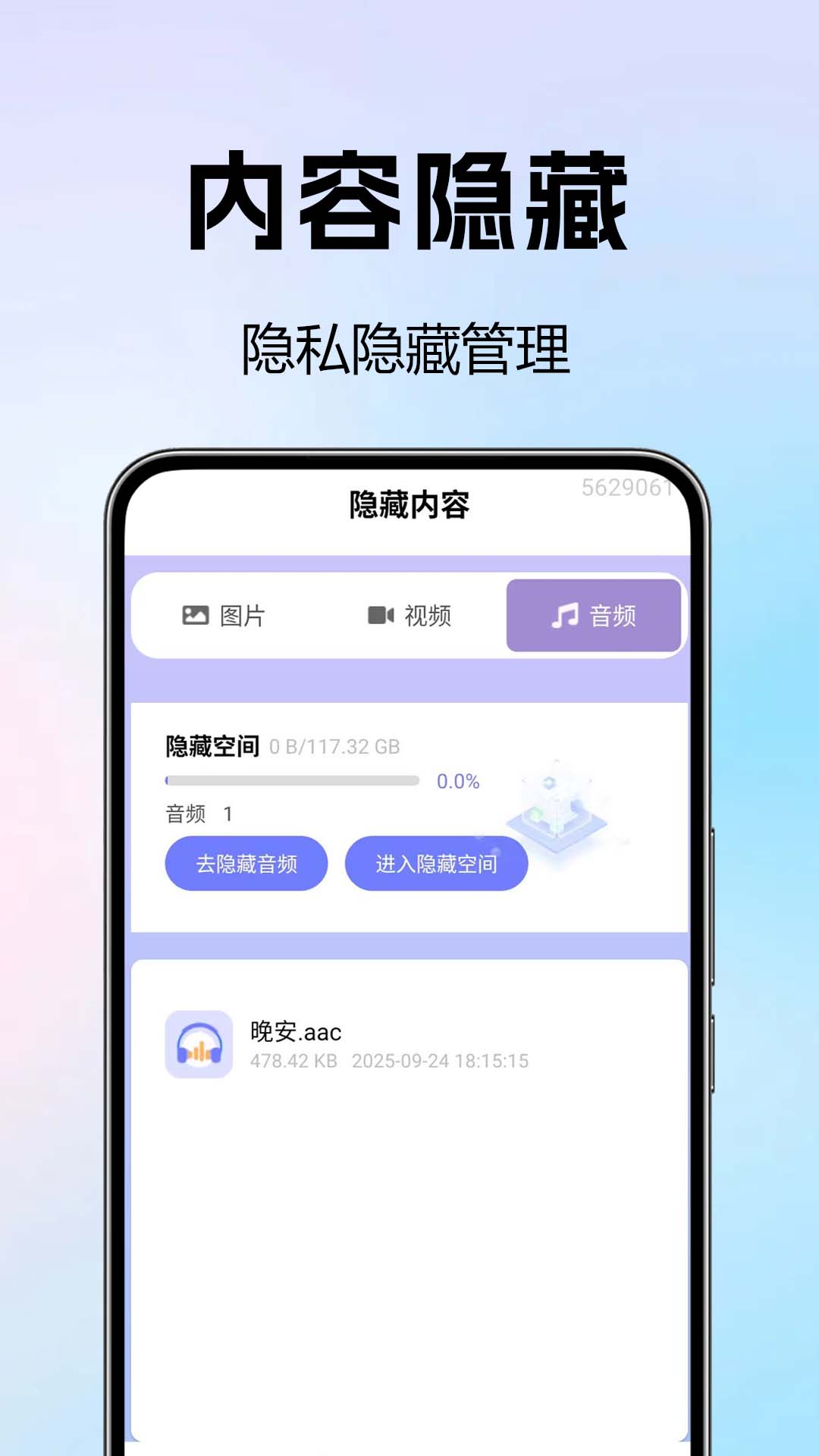软件隐藏绝密手机版图3