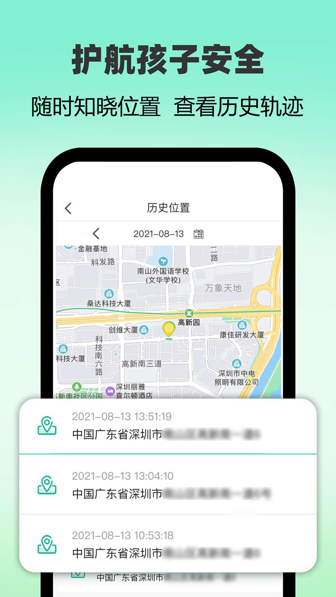 麦苗守护家长端app图2