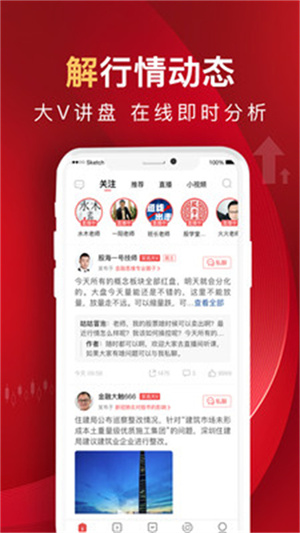 呱呱财经软件图2