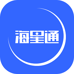 海星通app图标