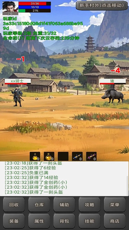 无限升级的战士传说2图3