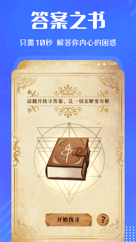 小决定快转盘最新版图3