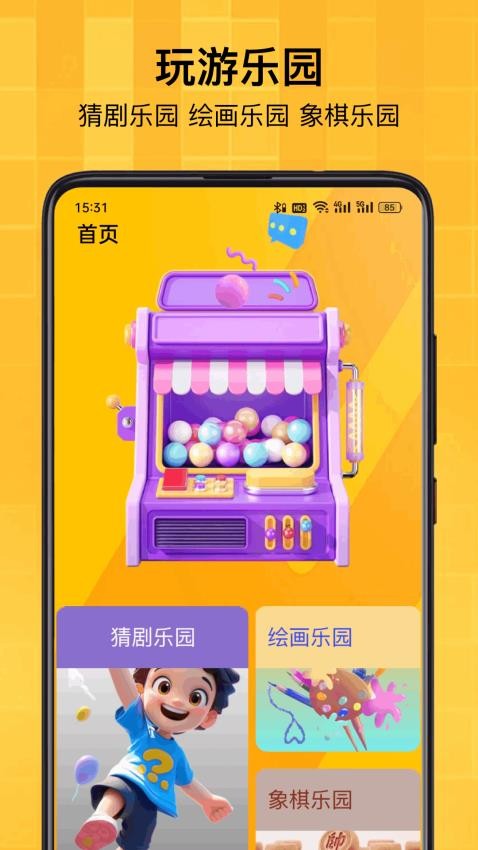 389乐园app图3