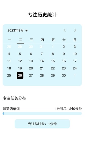 和谐流量app图2