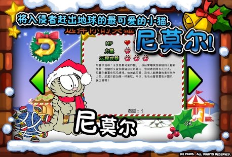 Garfield Holidays游戏