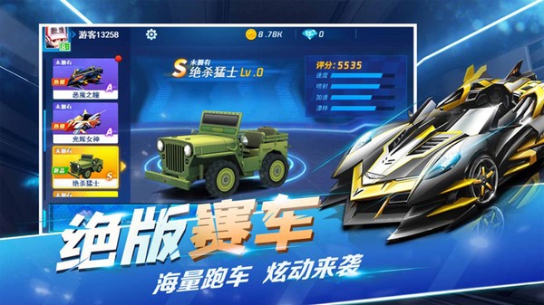 全民极限漂移游戏图1