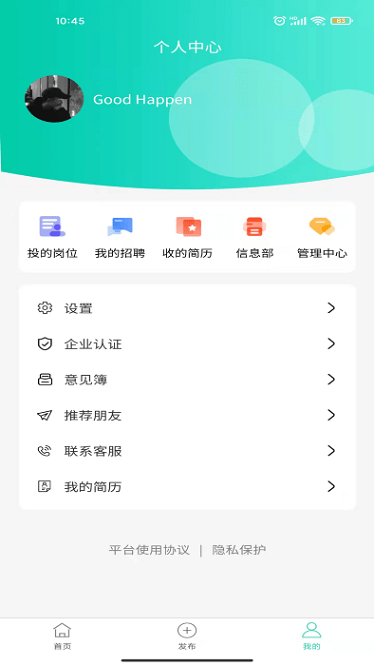打短直聘软件图2