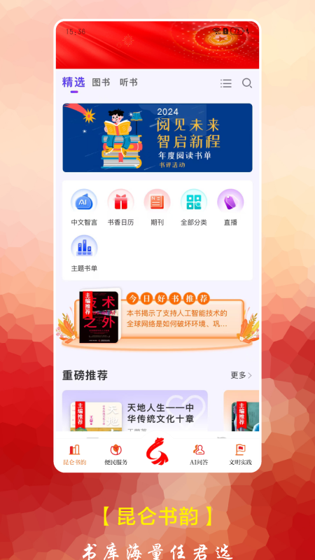 望昆仑官网版