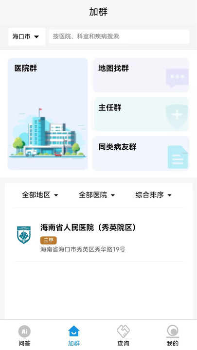 恩大夫安卓版图1