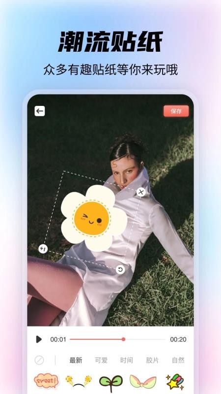 影剪视频剪辑制作app图1