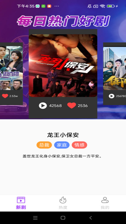 红紫免费短剧app