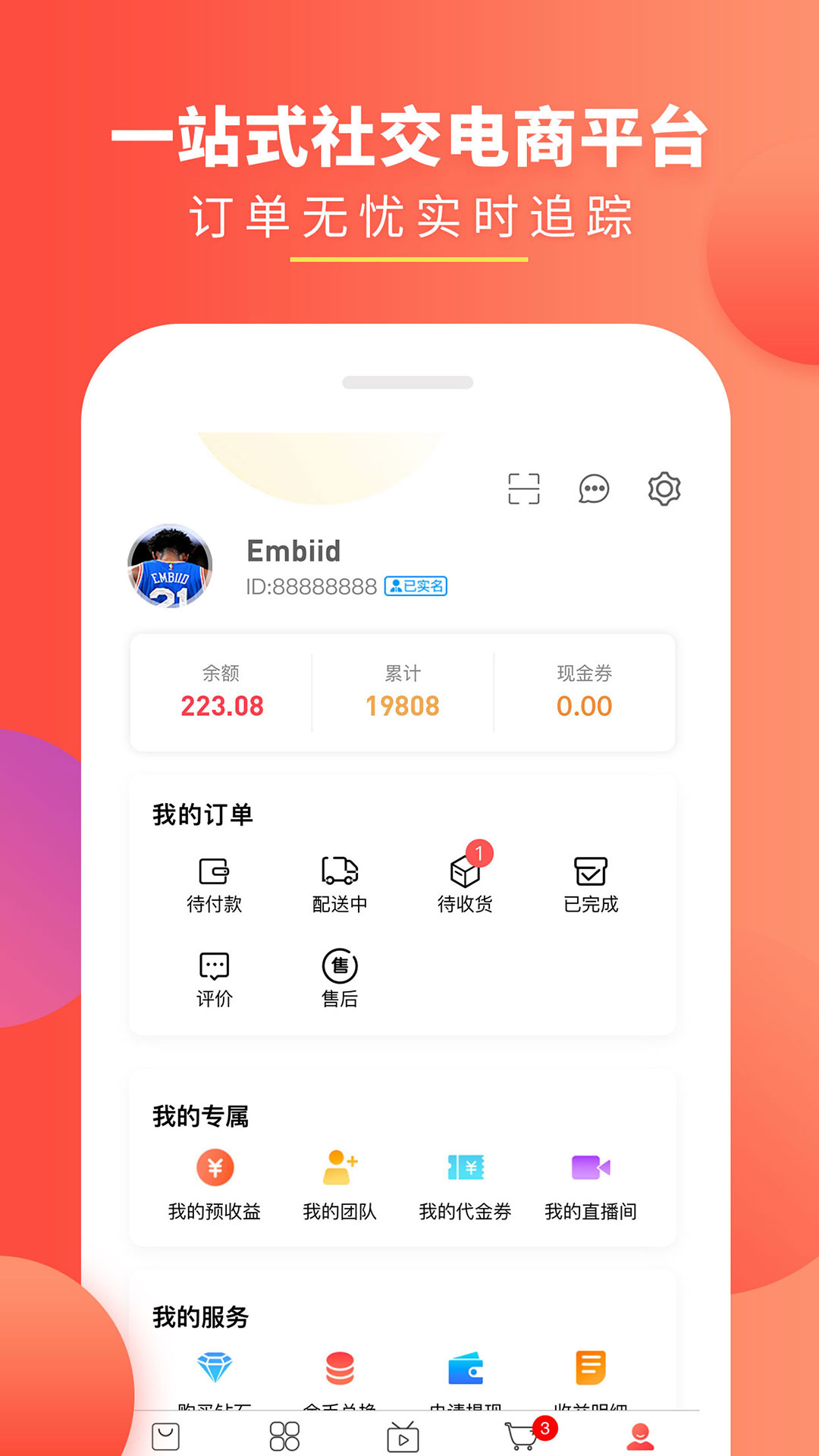 趣买货app图1