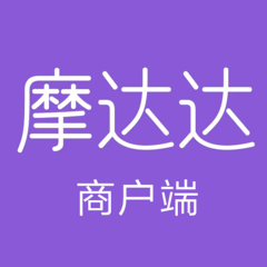 摩达达商户端app图标