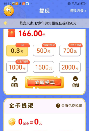 答题封神2图1