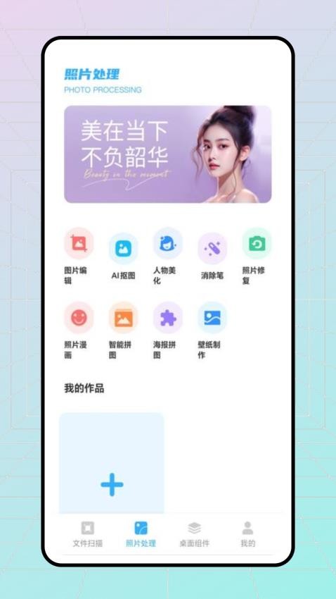 快捷指令中心app图3