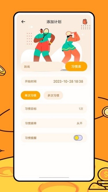 运动健康校园app图2