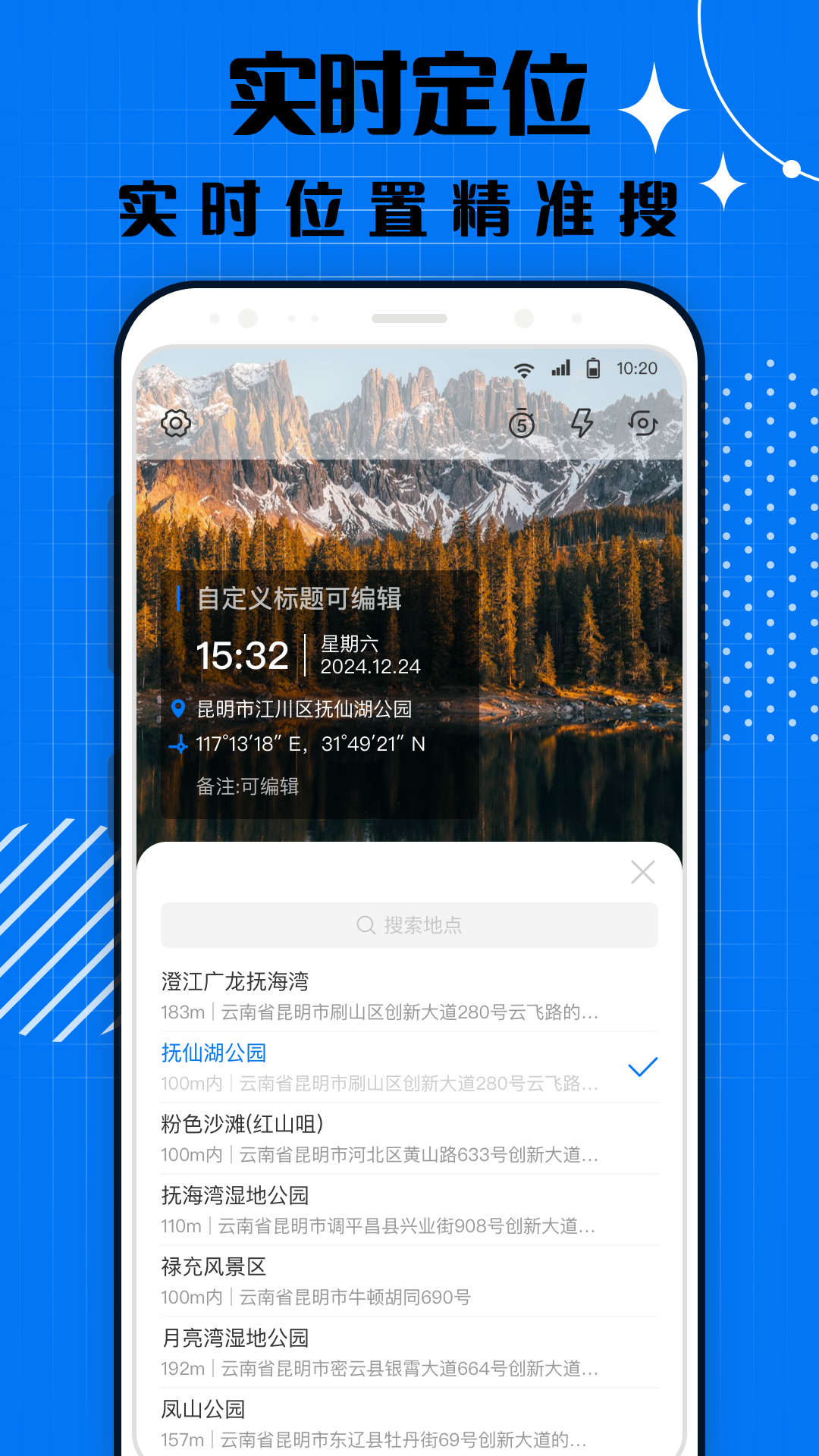 智能打卡水印相机app