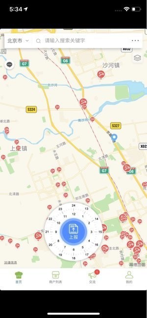 邑食安app图2