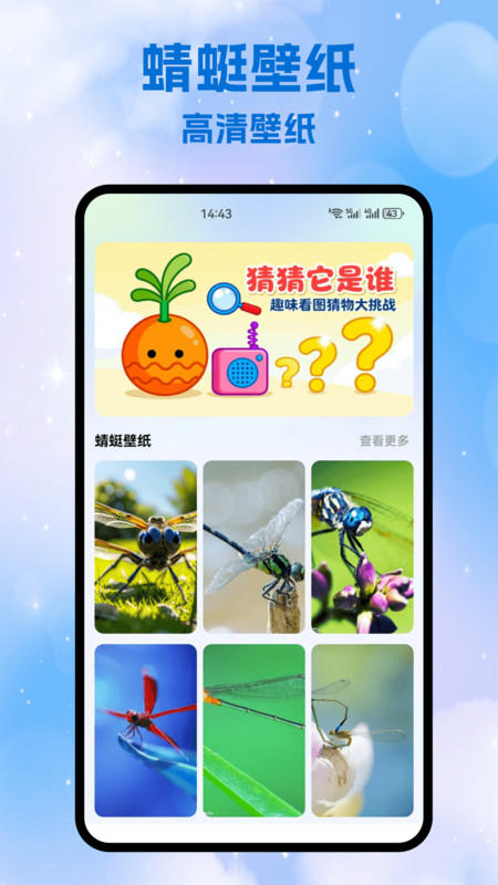 竹蜻蜓im软件图3