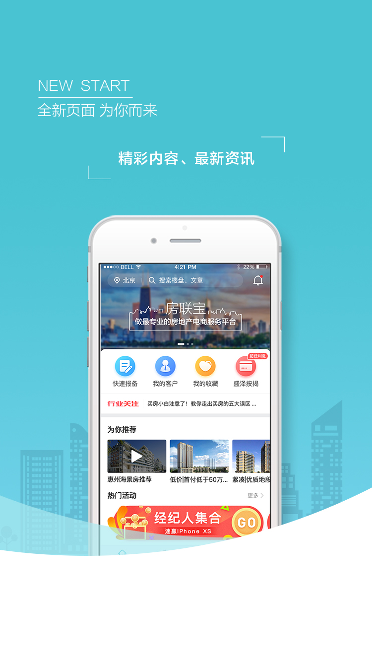 世联集客最新版图4