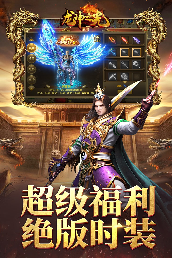 龙神之光九游版