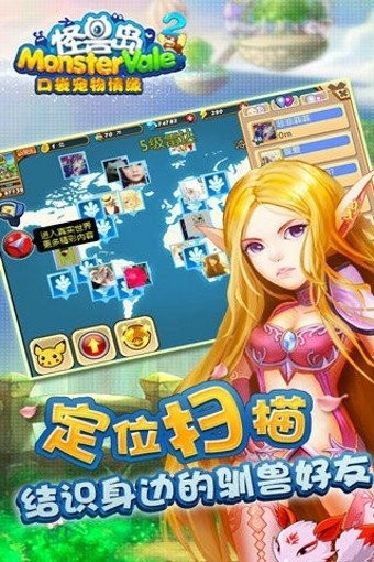 怪兽岛2兽神归来图1