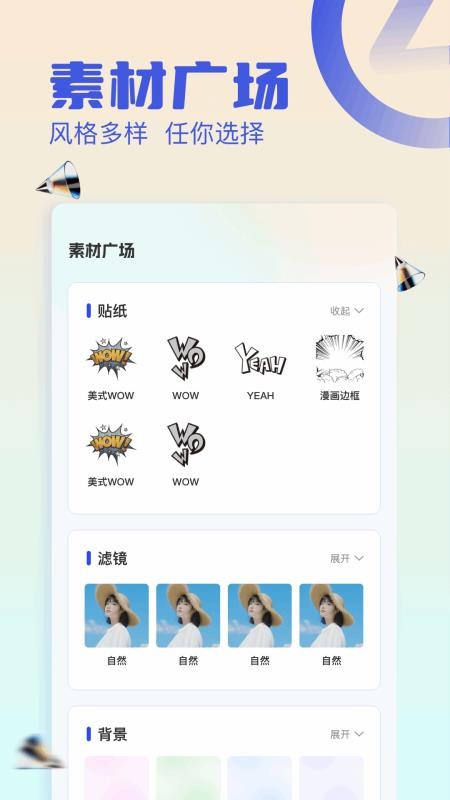 图生图工具app图2