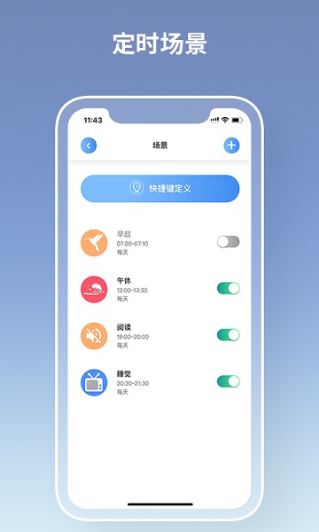瞌睡灯app图2