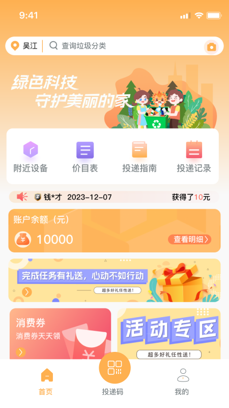 智多分手机版图4