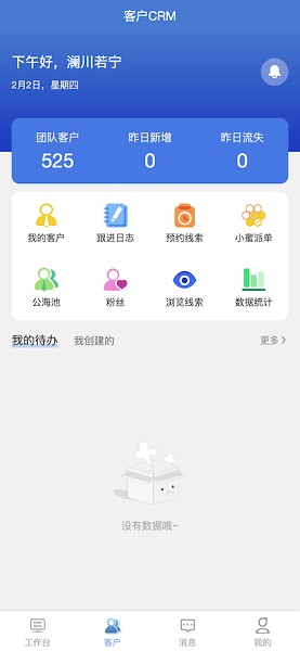 宅小蜜家居app图2